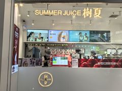 -树夏(金楠天街店)