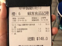 账单-翠华餐厅(旺角文华商场店)