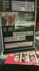 -赋美·印度海娜手绘纹身