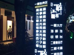 -千滋百味·醉江澜花园餐厅(街道口店)
