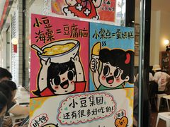 -小豆海棠(人民南路店)