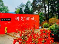 -墨江北回归线标志园