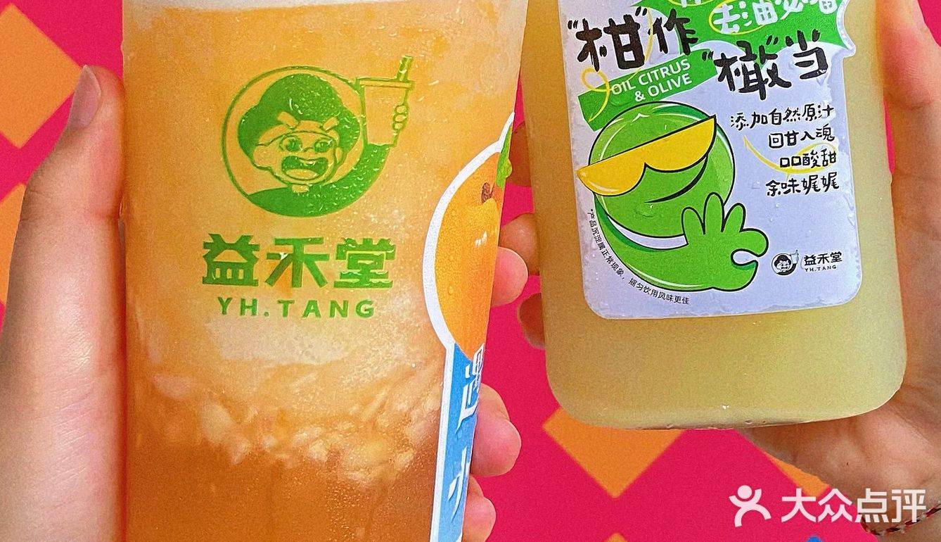 益禾堂的桃桃小杏运🍑真的吼吼喝呀‼️
