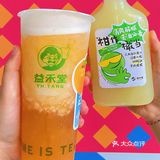 益禾堂的桃桃小杏运🍑真的吼吼喝呀‼️