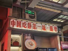 -阿财老铺·老蚌埠龙虾城(华夏总店)