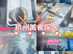 -龙翔臭豆腐(河坊街店)