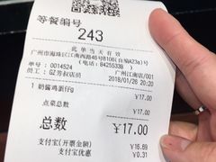 账单-芳叔(江南新地店)