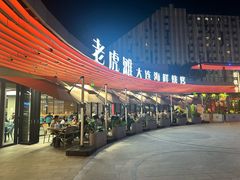 -老虎滩大连海鲜烧烤(水游城店)