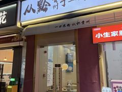 -荷兰街