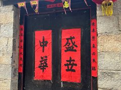 -井塘古村