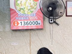 -哈灵面馆(宁波路店)