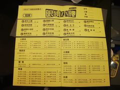 菜单-望京小腰(北京总店)