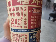-千禧炸串(明瓦廊店)