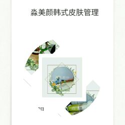 -MIAOLAB·韩国淼美颜皮肤管理