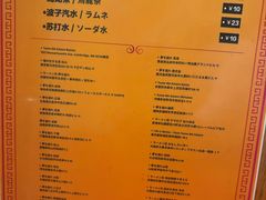 -拉面莊夢語＆中华料理八椿