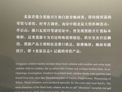 -龙泉青瓷博物馆