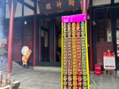 -都江堰普照寺
