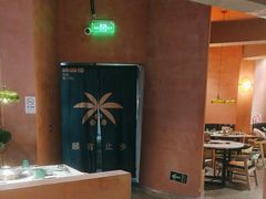 -喃喃椰·糟粕醋·椰子鸡火锅(七堡花园店)