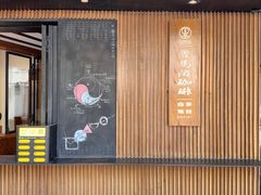 -RUMORS COFFEE ROASTERY鲁马滋咖啡(湖南路店)