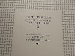 -炳胜公馆(珠江新城店)