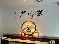 -京兆尹(雍和宫店)