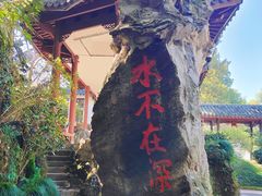 -杭州黄龙洞