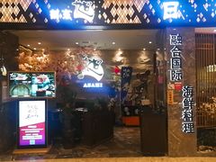 门面-割烹旭日本料理(龙湖狮山天街店)
