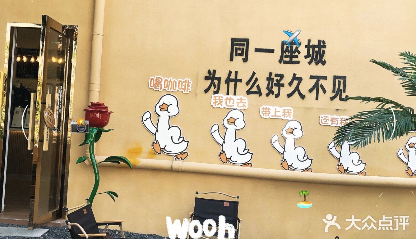 嗨！好久不见