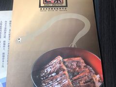 -名代宇奈备长炭烧鳗鱼居酒屋