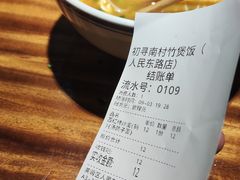 -初寻南村竹煲饭(万科·西街花园店)