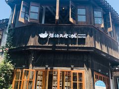 -猫的天空之城概念书店(苏州平江店)