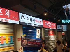 -Meet Sun韩式大排档(五一广场7MALL店)