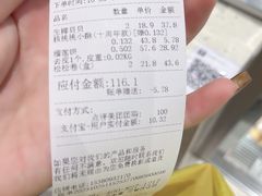 -泸溪河桃酥(海陵万象城店)