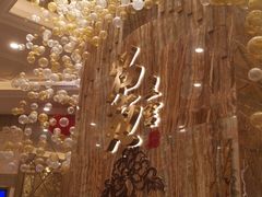 -名苑皇宫酒家(来魅力壁画村店)