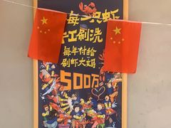 -松哥油焖大虾(科技园店)