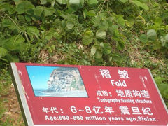 iphone_upload_pic-大连金石滩滨海国家地质公园