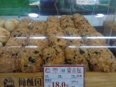 -闻酥园(青羊区文殊坊店)
