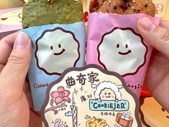 -CookieJar曲奇家(东方宝泰店)