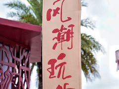 -成都欢乐谷