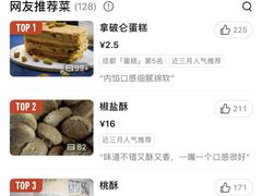 -宫廷糕点铺
