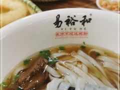 -易裕和·长沙米粉(竹塘西路店)