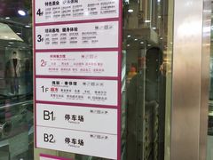 -悦喜客来购物广场(中山路店)