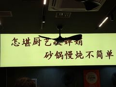 -重庆鸡公煲·青锅花椒鱼(牡丹江路店)
