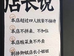 -太二酸菜鱼(深圳布吉万象汇店)