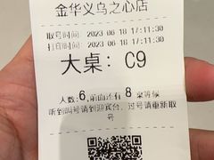 -捞王猪肚鸡火锅(金华义乌之心店)