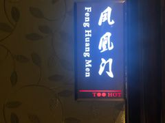 -苏州金科大酒店