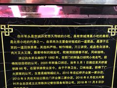 -洪记白水羊头(留学路店)