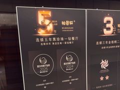 -北京泰富酒店-柏景轩中餐厅