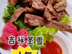 手抓羊肉-吉祥圣雪藏餐