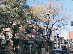 -华天新川面馆(缸瓦市店)